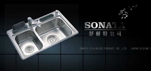 舒耐特sonata